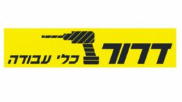 דרור כלי עבודה