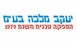 יעקב מלכה בע"מ
